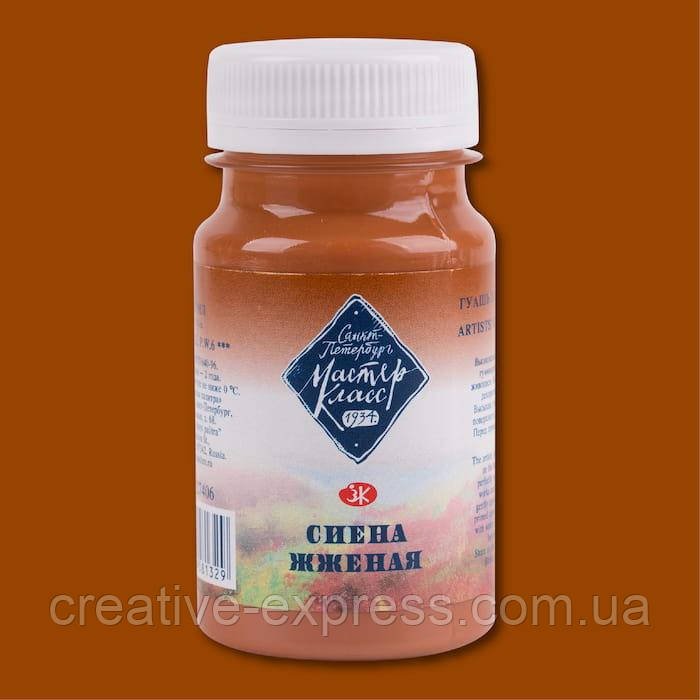 2929783737_farba-guasheva-siyena