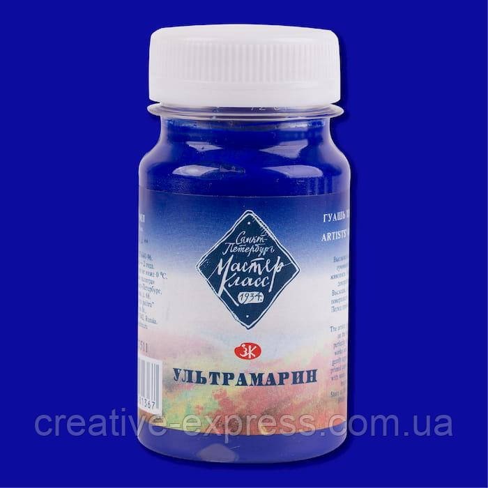 2929784739_farba-guasheva-ultramarin