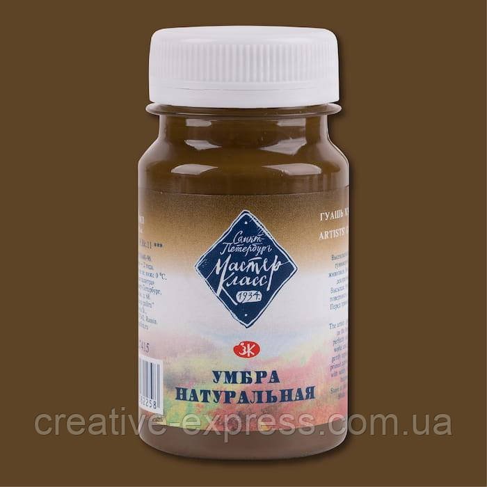 2929785350_farba-guasheva-umbra