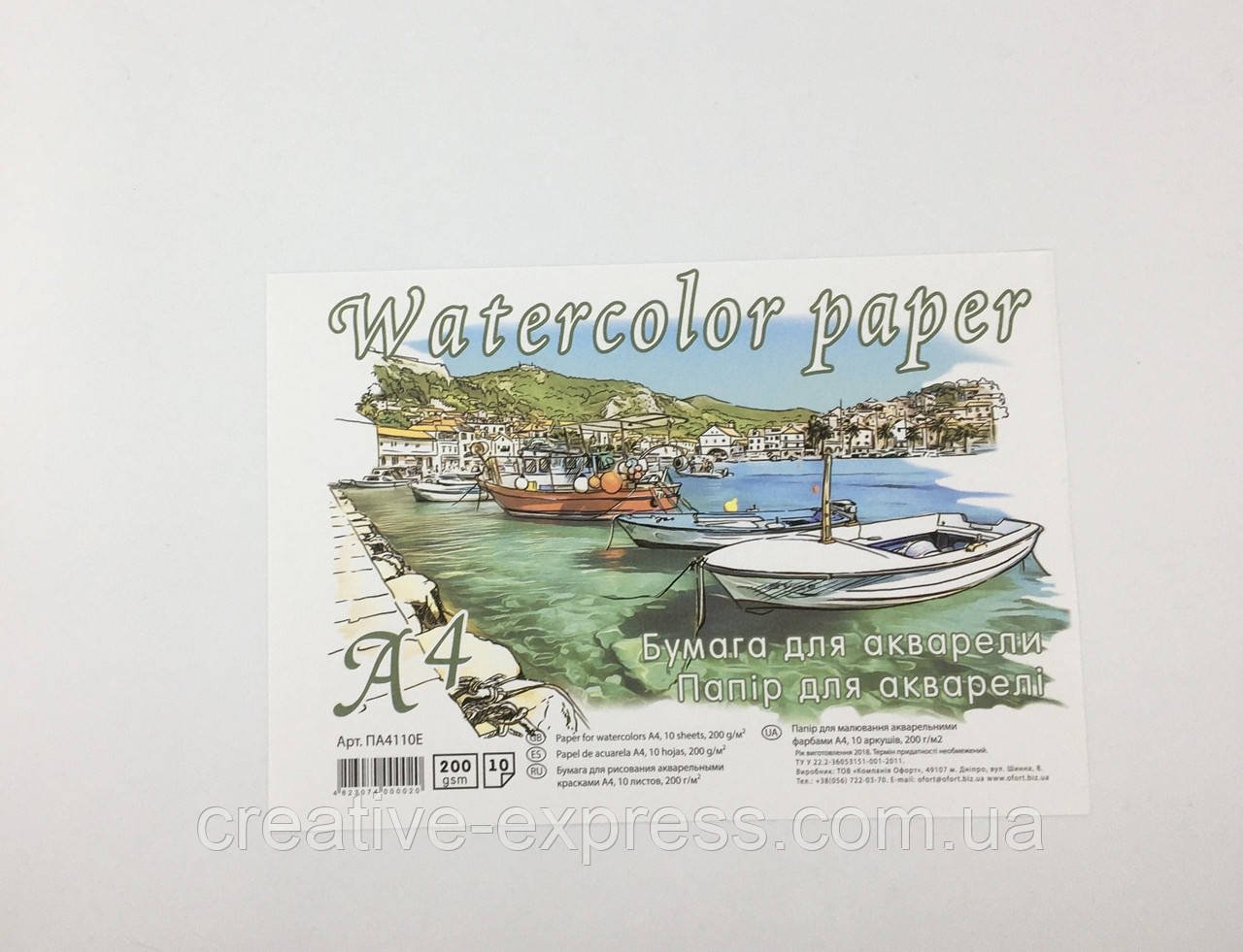 2974798921_papir-dlya-akvareli