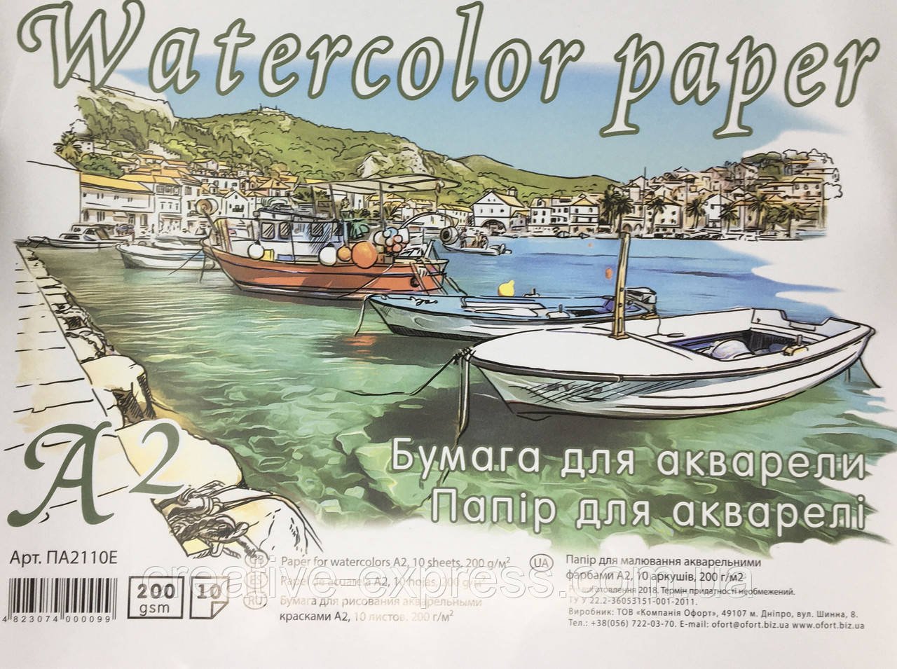 2975097569_papir-dlya-akvareli