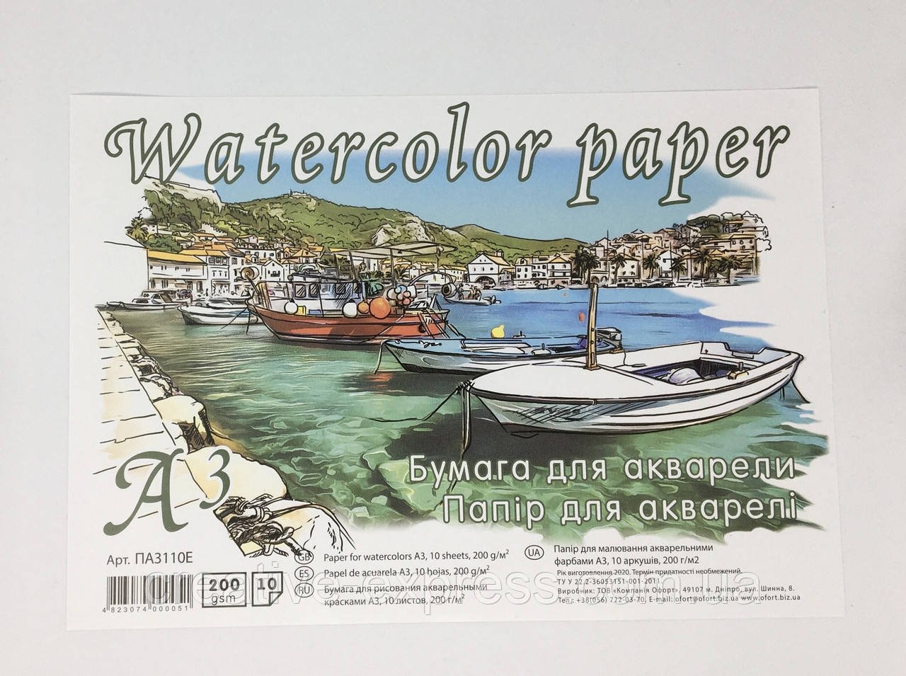 2975214640_papir-dlya-akvareli