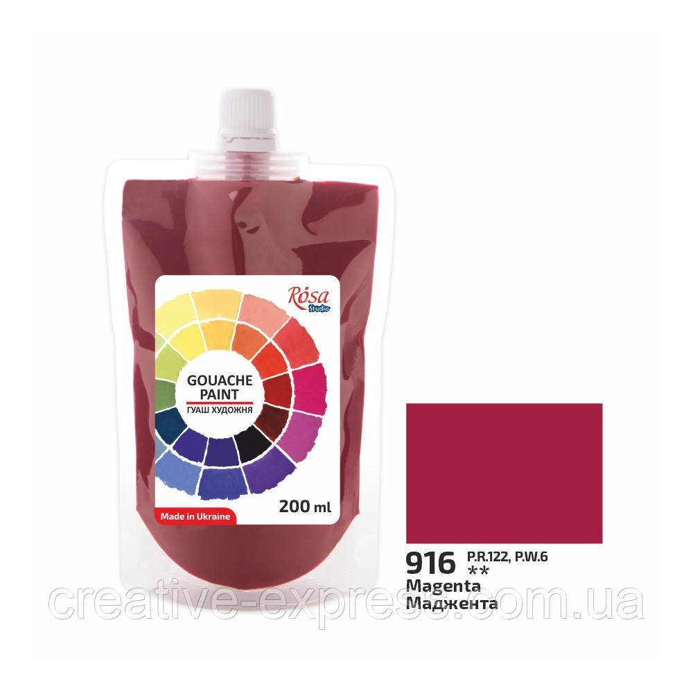 3040686849_farba-guasheva-madzhenta