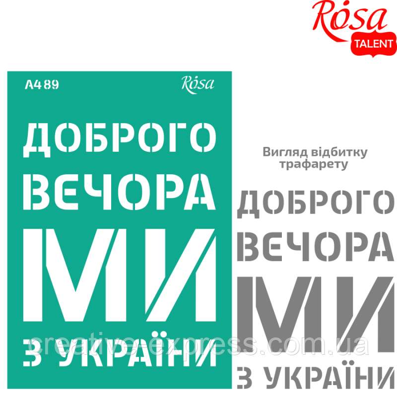 4051895342_trafaret-bagatorazovij-samokleyuchij